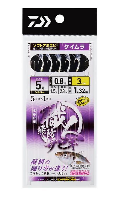 Craftsman's Embankment Sabiki (5 Soft Shrimp Baits)
