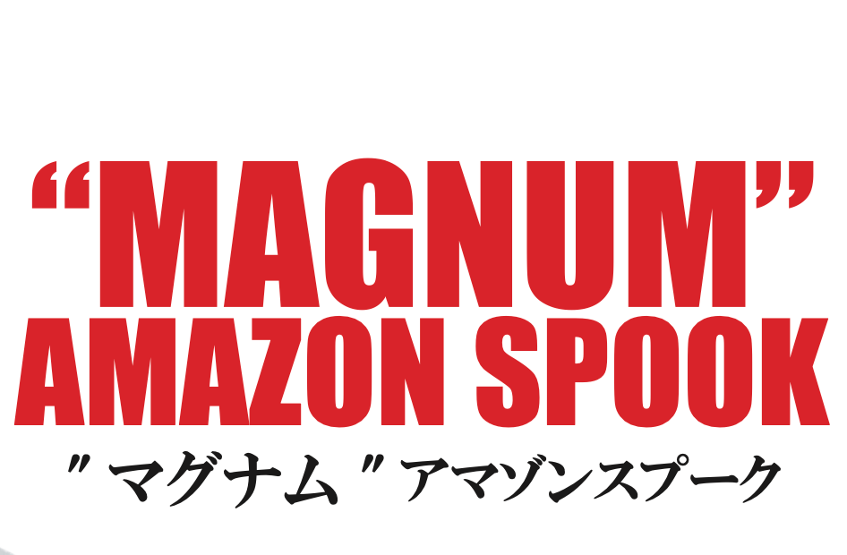 Magnum Amazon Spook (140mm 50g)