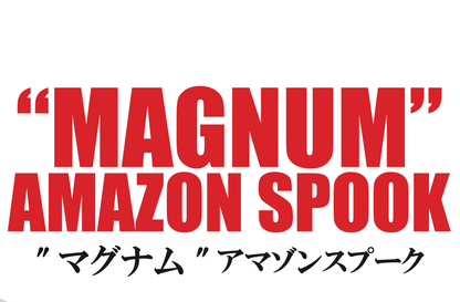 Magnum Amazon Spook (140mm 50g)