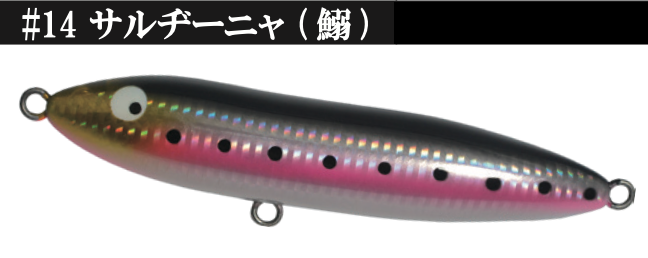 Magnum Amazon Spook (140mm 50g)