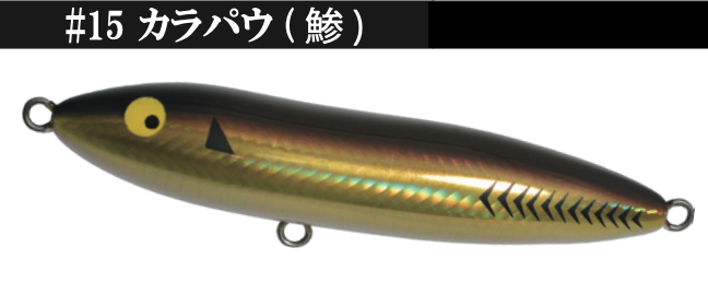 Magnum Amazon Spook (140mm 50g)