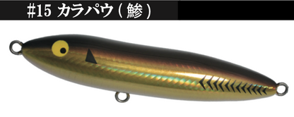 Magnum Amazon Spook (140mm 50g)