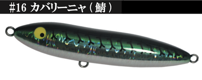 Magnum Amazon Spook (140mm 50g)