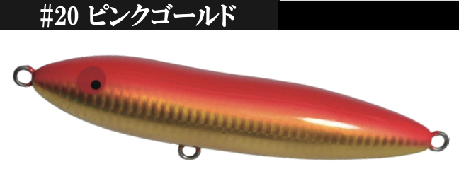 Magnum Amazon Spook (140mm 50g)