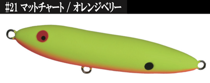 Magnum Amazon Spook (140mm 50g)