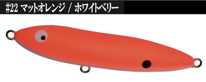 Magnum Amazon Spook (140mm 50g)