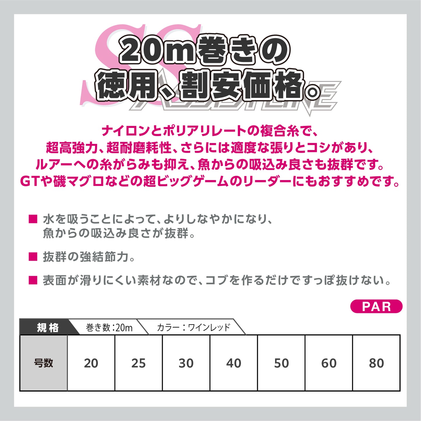 Avani SS Assist Line