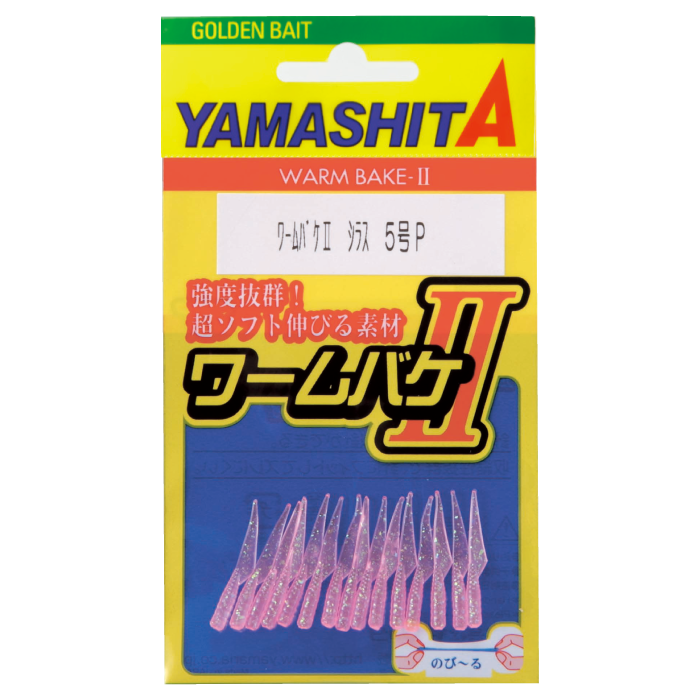 Worm Bucket II Shirasu