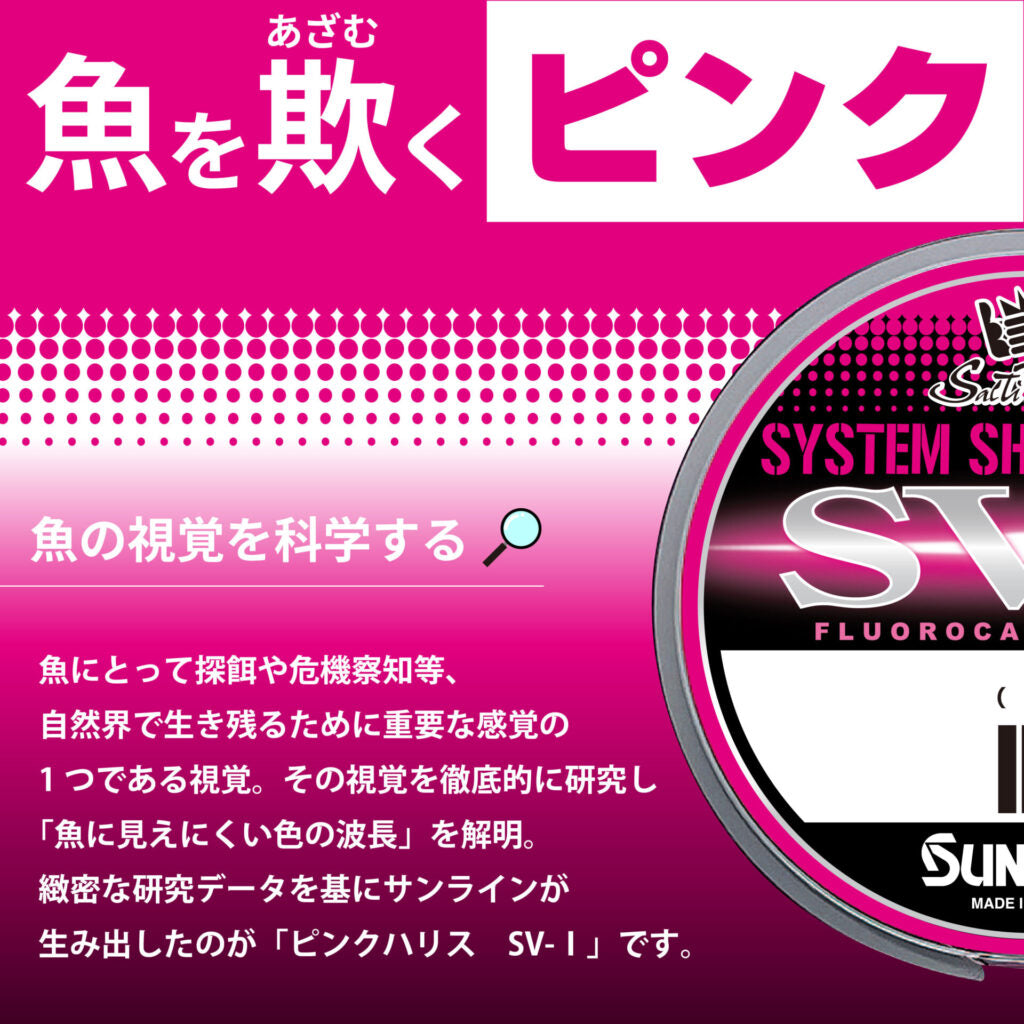 Saltimate System Shock Leader SV-1 (HG) FC Pink