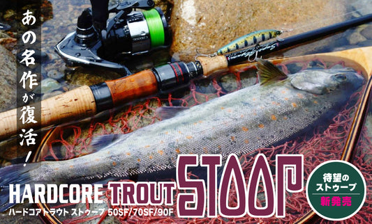 F1289 Hardcore Trout Stoop 50SF