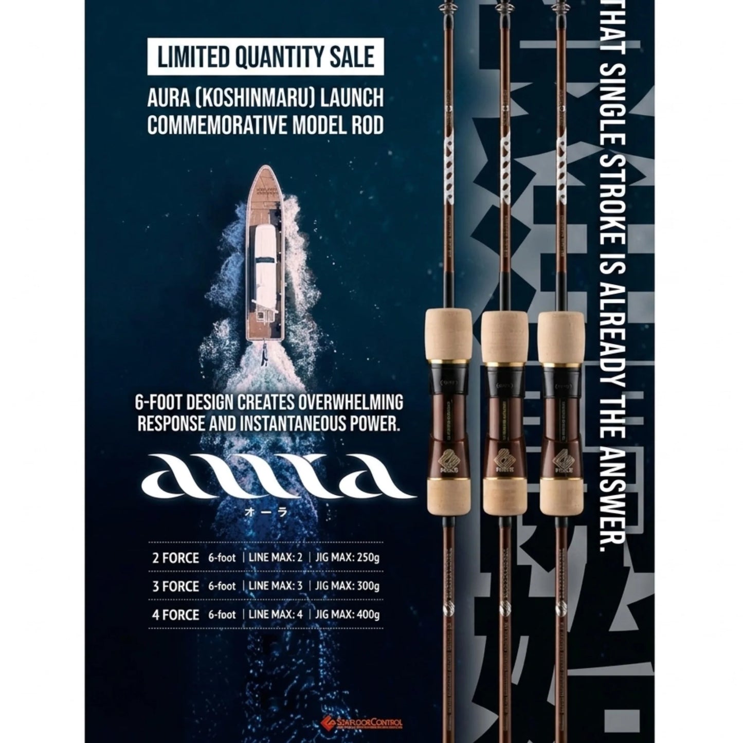 AURA Rod