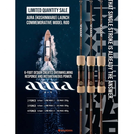 AURA Rod