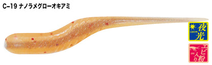 Gyopin 1.7"
