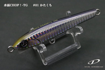 Suimen CHOP! TG 100mm 31g