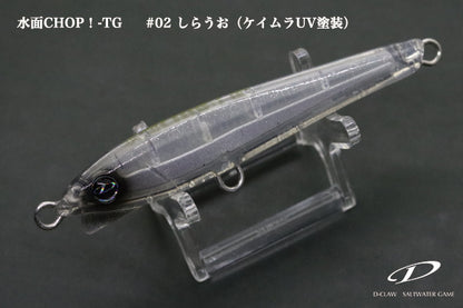 Suimen CHOP! TG 100mm 31g