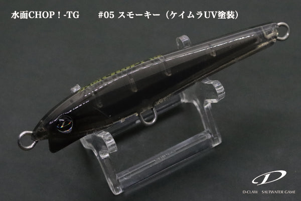 Suimen CHOP! TG 100mm 31g