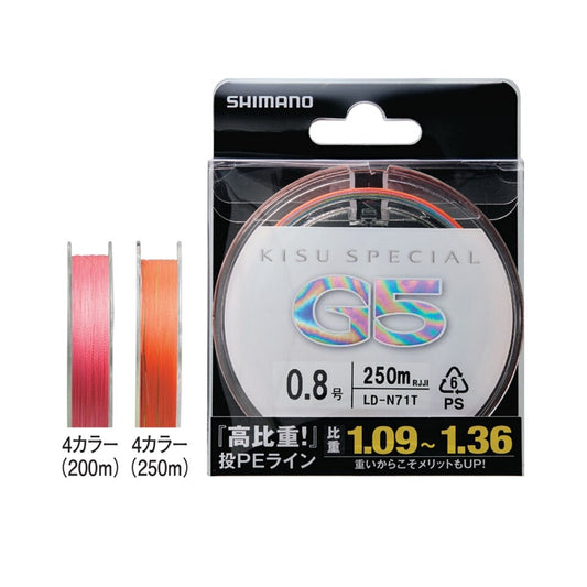 Kisu Special G5 PE (Sinking PE)