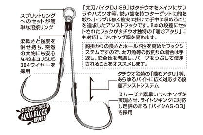 DJ-89 Tachi Pike