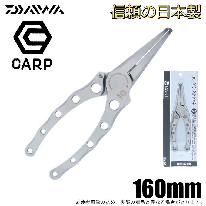 22 PSE-001 Stain B Pliers 160