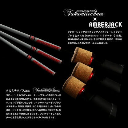 Renegade Bait Jigging Rod