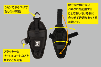 Jackall Pliers Holder