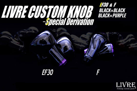 CUSTOM KNOB - Special Derivation - EF30 & F (Forte)
