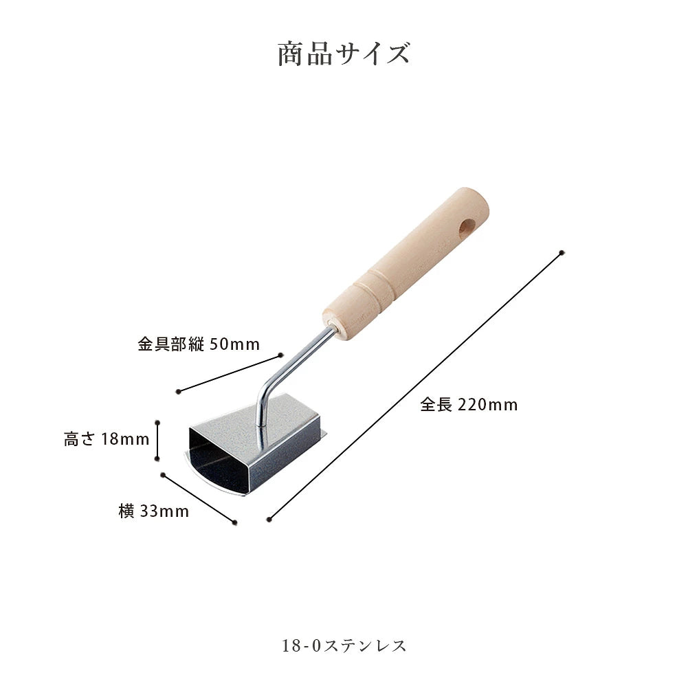 Fish Scale Remover (USED) made in Japan