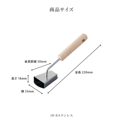 Fish Scale Remover (USED) made in Japan