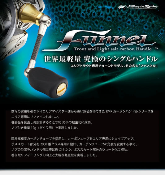 Funnel Carbon Handle