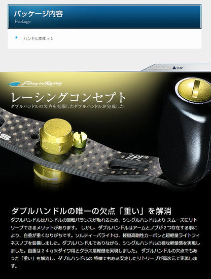 Saltieva Light Handle 85mm Daiwa (USED, 9/10)