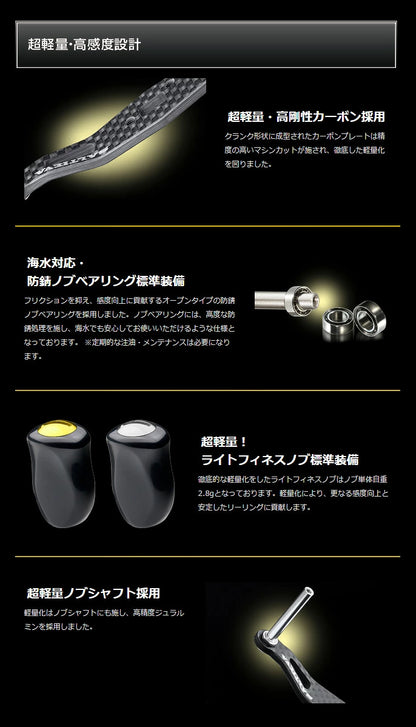 Saltieva Light Handle 85mm Daiwa (USED, 9/10)
