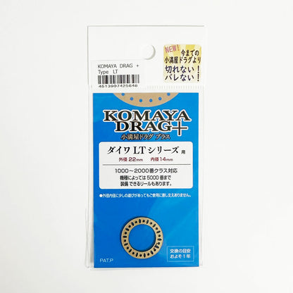KOMAYA Drag Washer