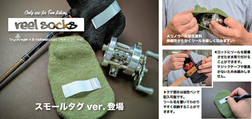 Reel Socks