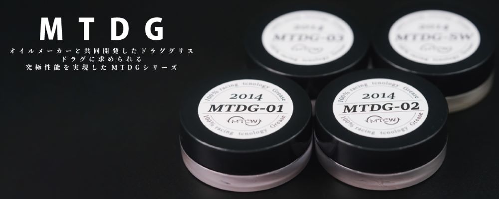 Drag Grease MTDG