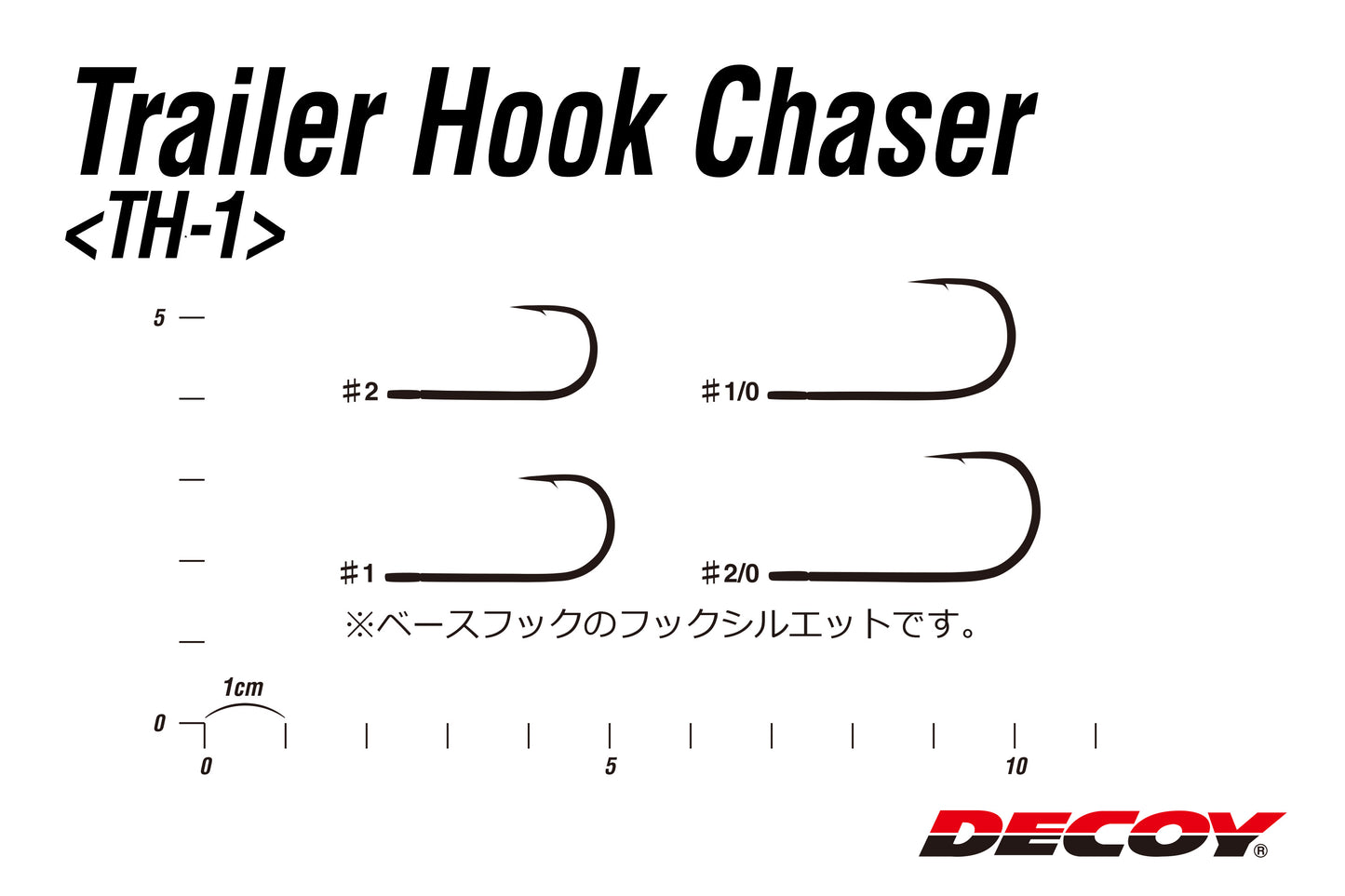TH-1 Trailer Hook Chaser
