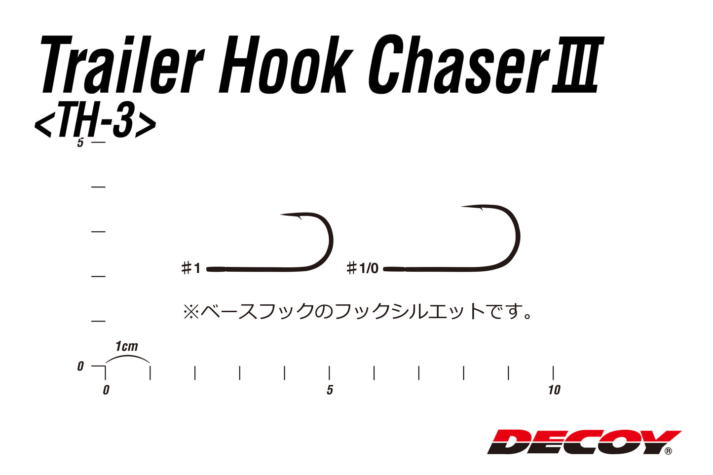 TH-3C Trailer Hook Chaser III