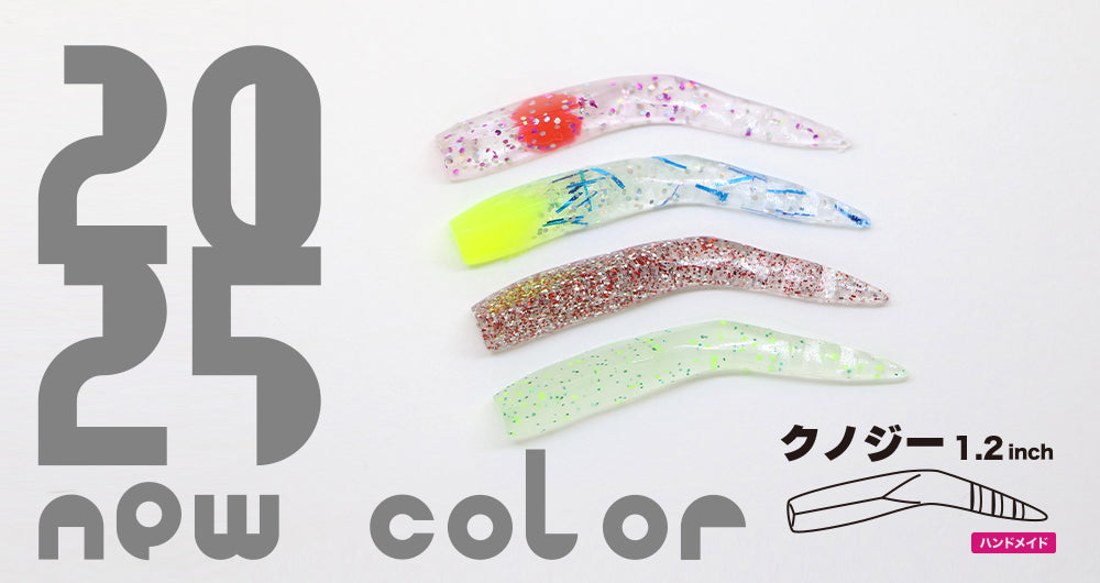 Kunoji 1.2"