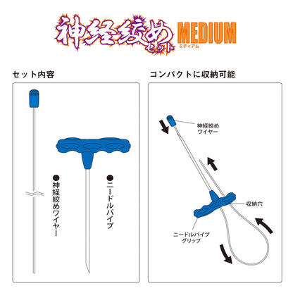 A20292 Shinkei Shime medium (alat Ikejime)