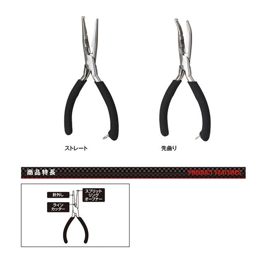PX942S Split Ring straight pliers 15.5cm