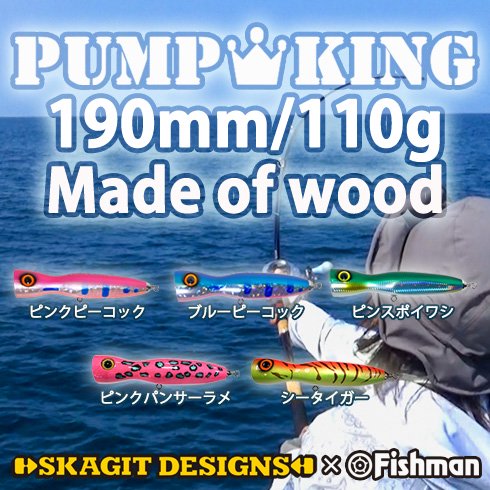 Pump King 190