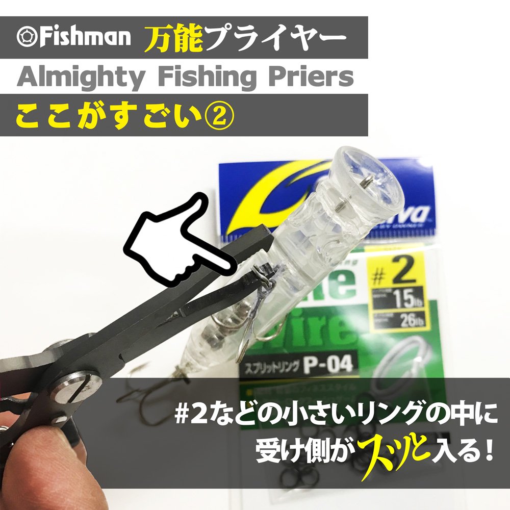 Multiple Plier (ACC-4)