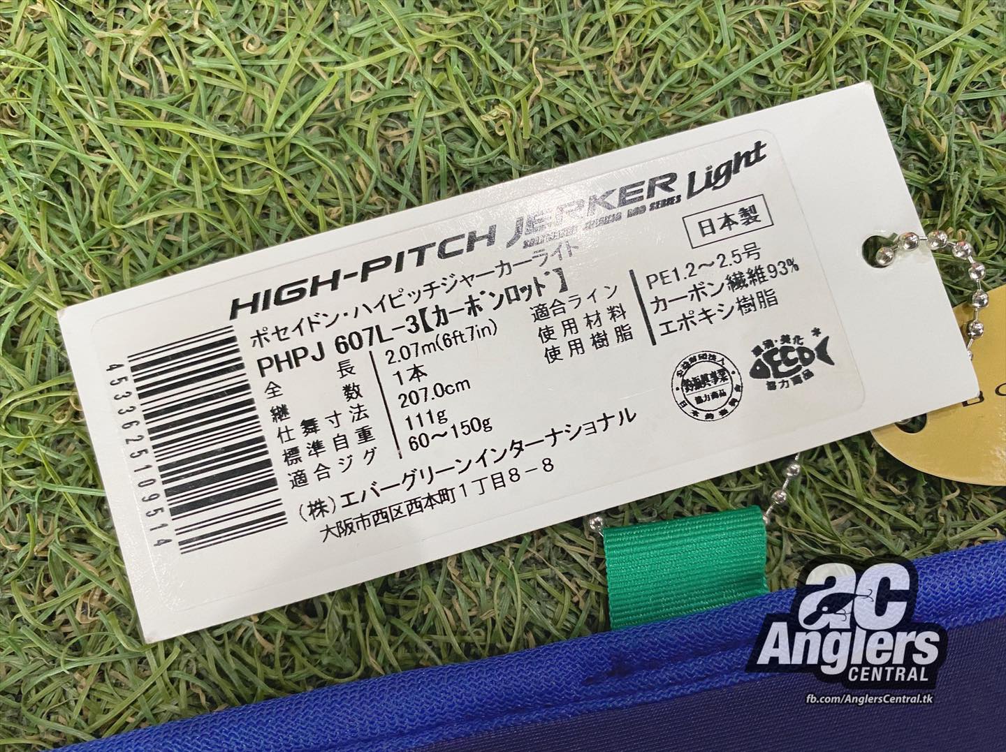 Poseidon High-Pitch Jerker Light PHPJ607L-3