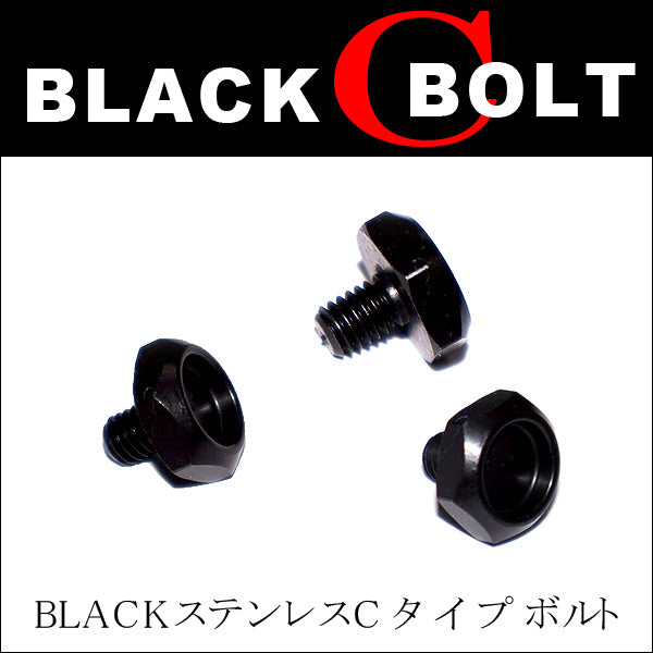 Handle Lock Bolt C-type