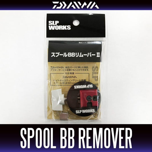 Spool BB remover II (SLP Works)