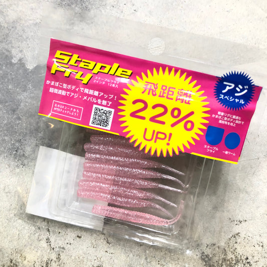 Staple Fry 2' Soft