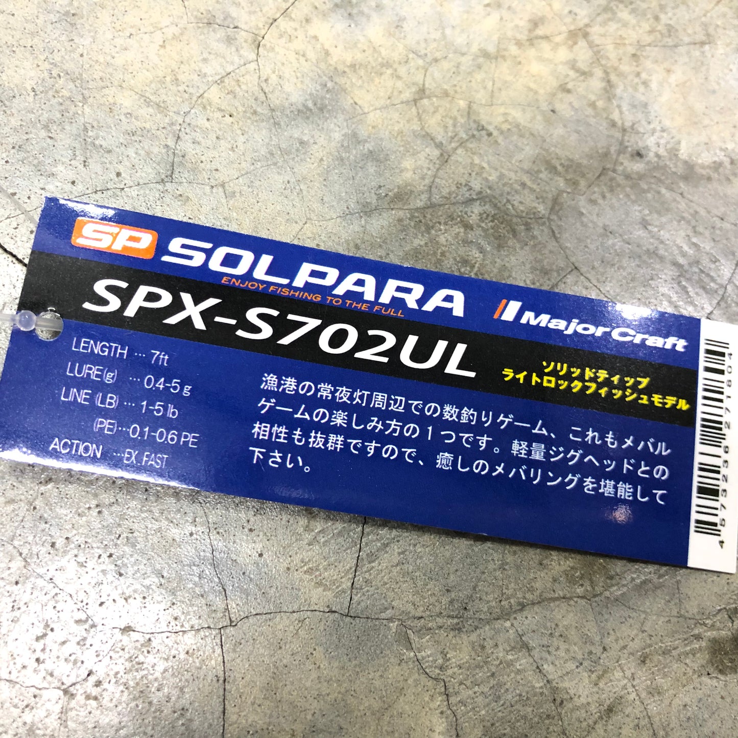 Solpara Light Game