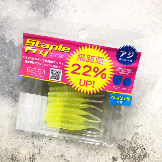 Staple Fry 2' Soft