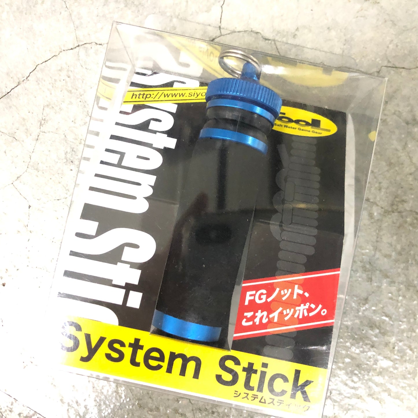 Siyouei System Stick