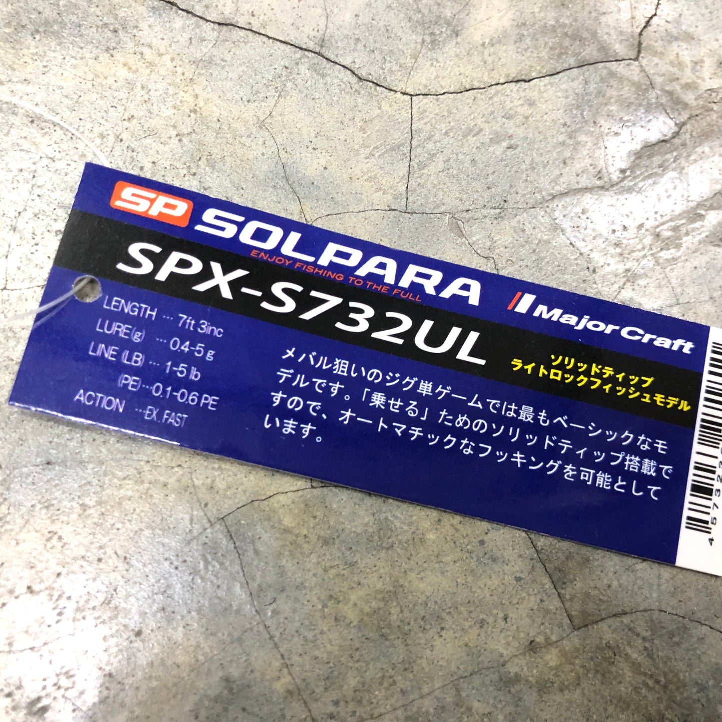 Solpara Light Game