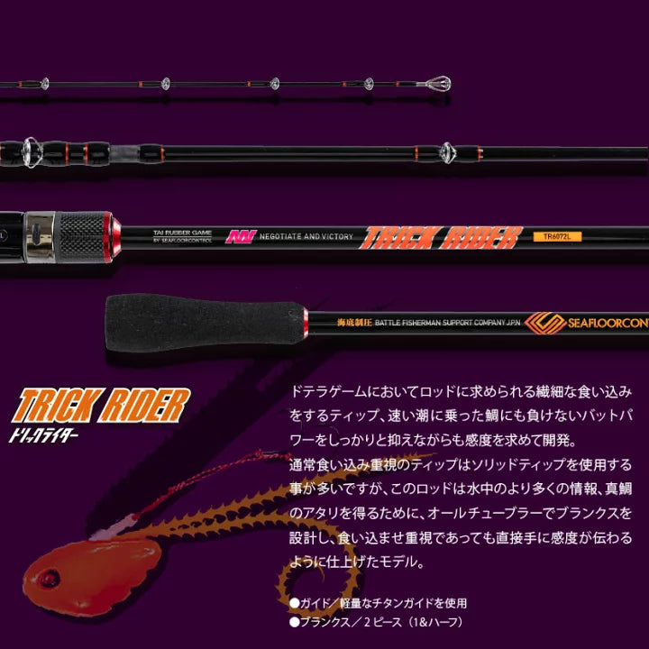Triking Rod Trick Rider Rod TR602L-2L – Anglers Central
